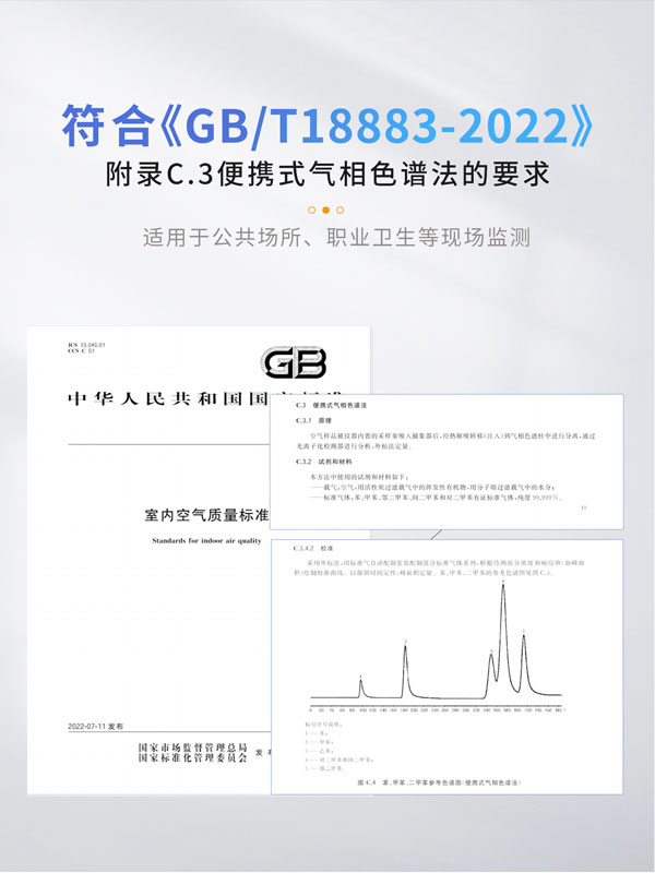 應急監(jiān)測利器！ PB-350便攜式氣相色譜分析儀