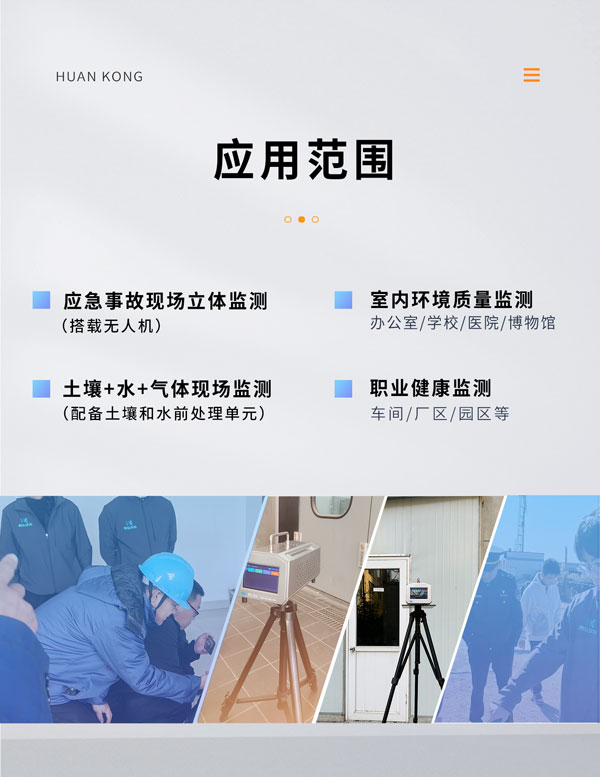 應急監(jiān)測利器！ PB-350便攜式氣相色譜分析儀