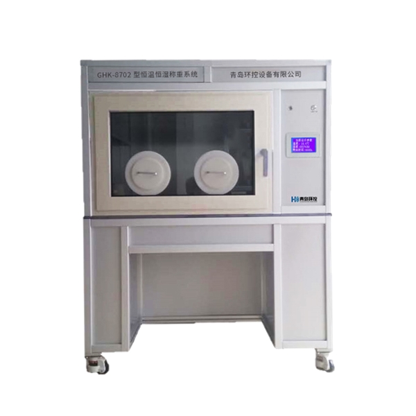 恒溫恒濕稱(chēng)重系統(tǒng)-GHK-8702型